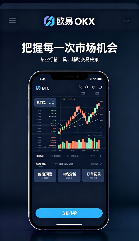 欧交易所app官方网站入口行情分析与理财功能